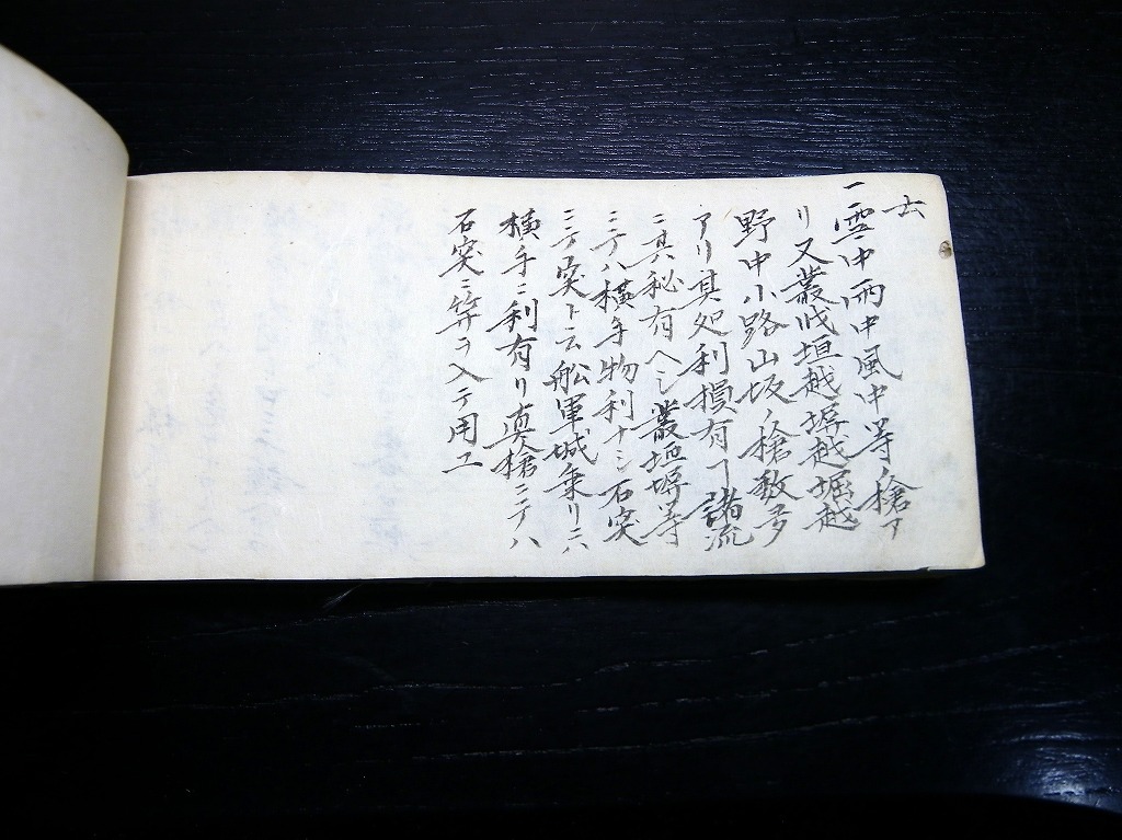H422和本江戸安政7年（1860）徳山藩家臣徳山七士信田作太夫直筆「槍術 