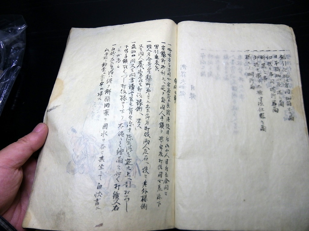 H478和本江戸期刑法法律写本「刑罰大秘録」全1冊/絵入古書古文書