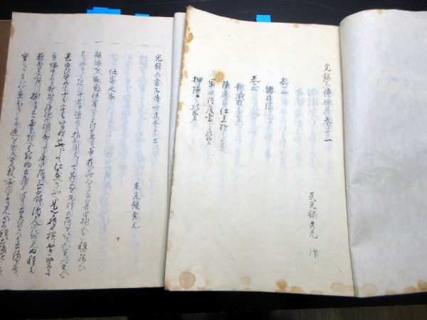 光録不伝妙集
