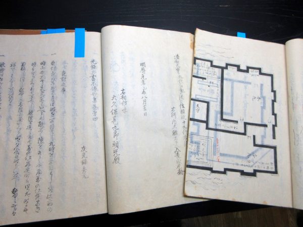 光録不伝妙集
