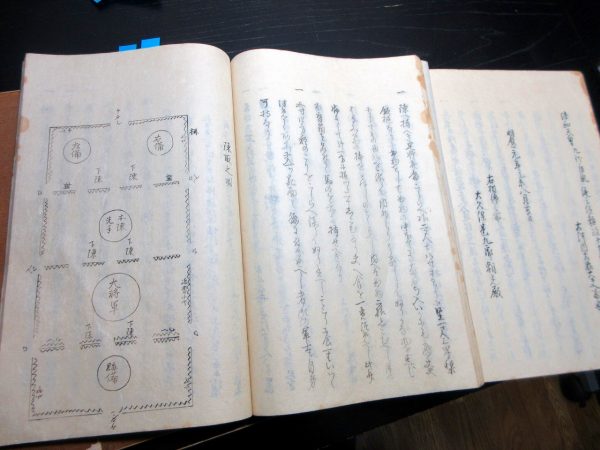 光録不伝妙集