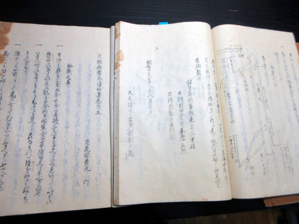 光録不伝妙集