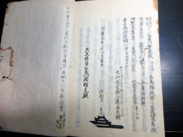 光録不伝妙集