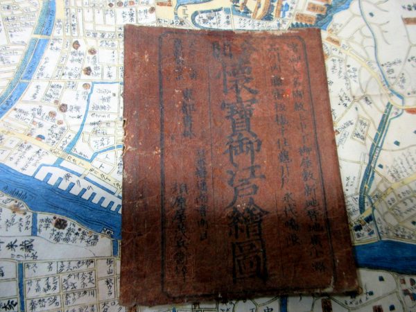 分間懐宝御江戸絵図