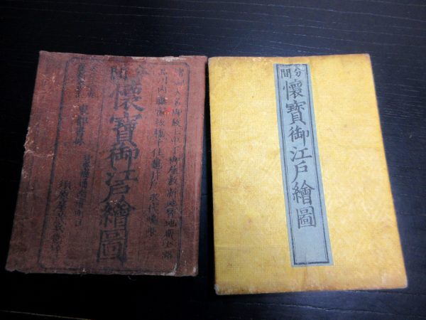 分間懐宝御江戸絵図