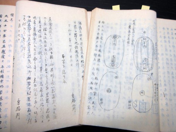 勝海舟旧蔵書「佐渡志」