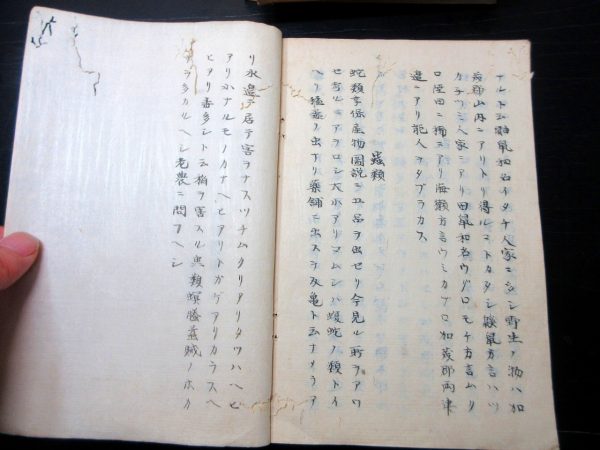 勝海舟旧蔵書「佐渡志」