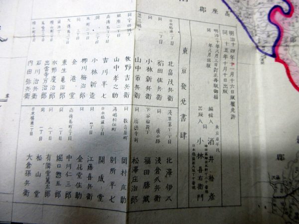 改正銅鐫武蔵国全図