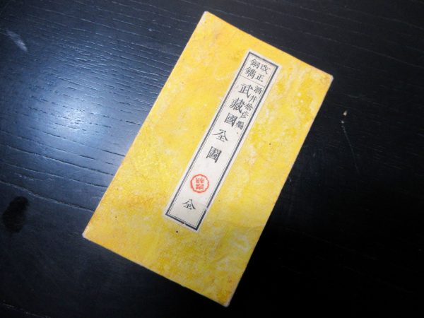 改正銅鐫武蔵国全図