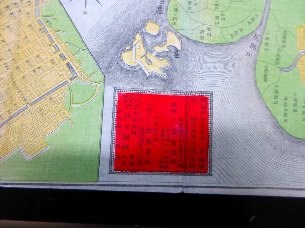 現今改正大阪市街明細全図