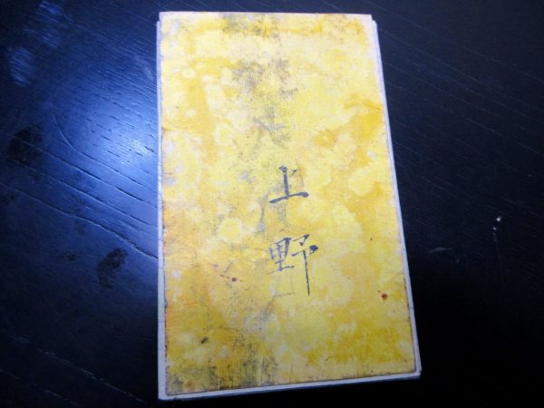 現今改正大阪市街明細全図