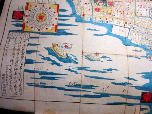 分間懐宝御江戸絵図