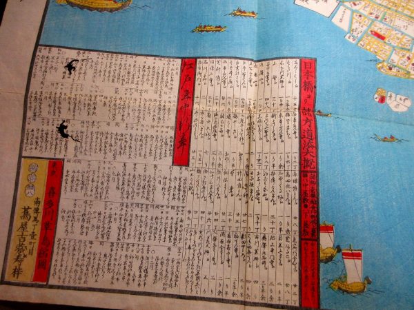 宝永御江戸絵図