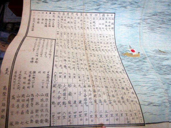 嘉永改正府郷御江戸絵図