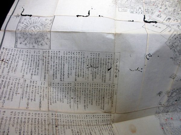 慶応改正御江戸大絵図
