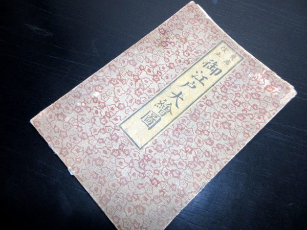 慶応改正御江戸大絵図