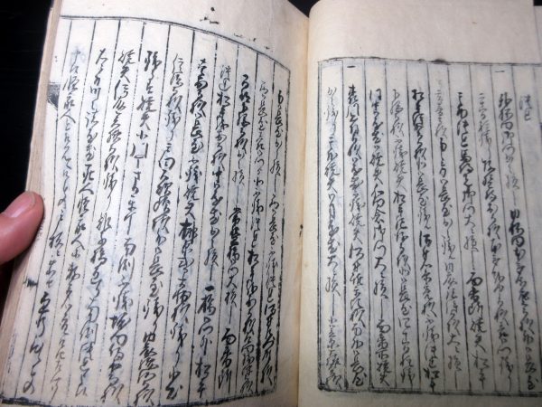 江戸大地震損所并焼跡書上/異船渡来一件并変事