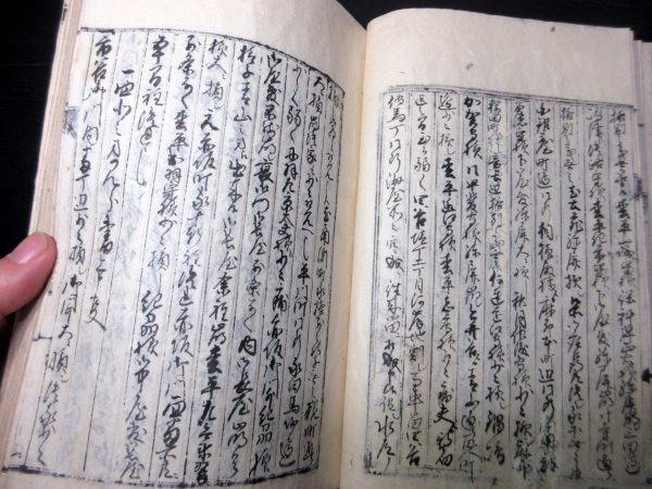 江戸大地震損所并焼跡書上/異船渡来一件并変事