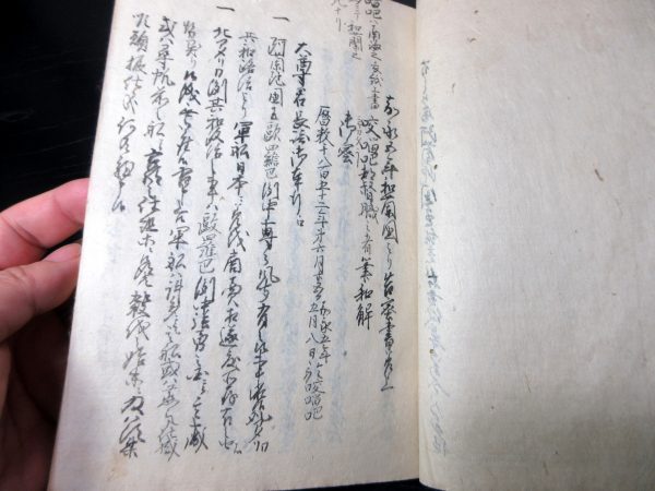 江戸大地震損所并焼跡書上/異船渡来一件并変事