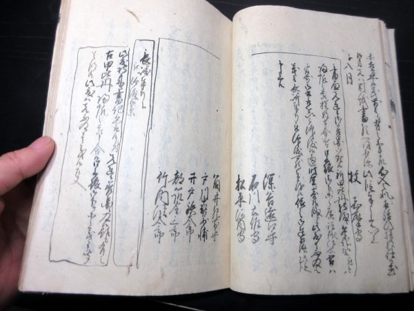 江戸大地震損所并焼跡書上/異船渡来一件并変事