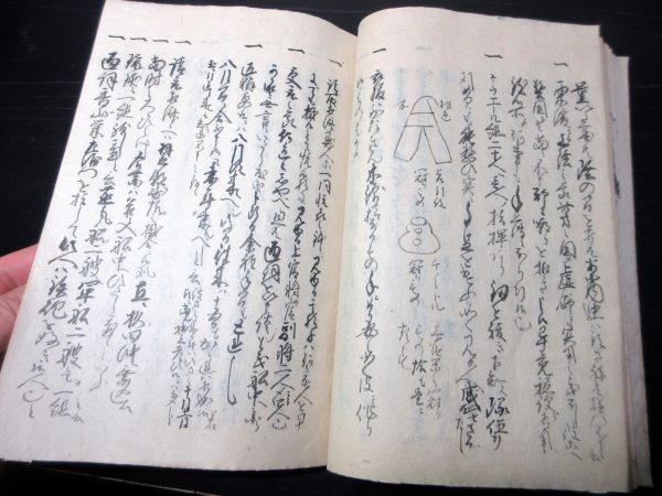江戸大地震損所并焼跡書上/異船渡来一件并変事