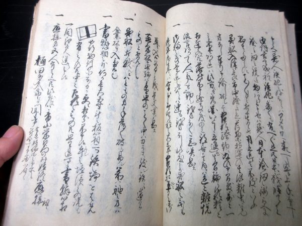 江戸大地震損所并焼跡書上/異船渡来一件并変事
