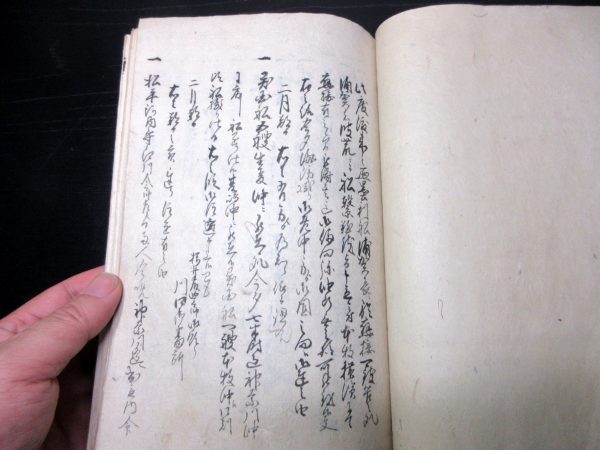 江戸大地震損所并焼跡書上/異船渡来一件并変事