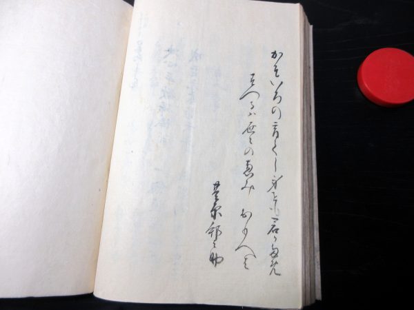 江戸大地震損所并焼跡書上/異船渡来一件并変事