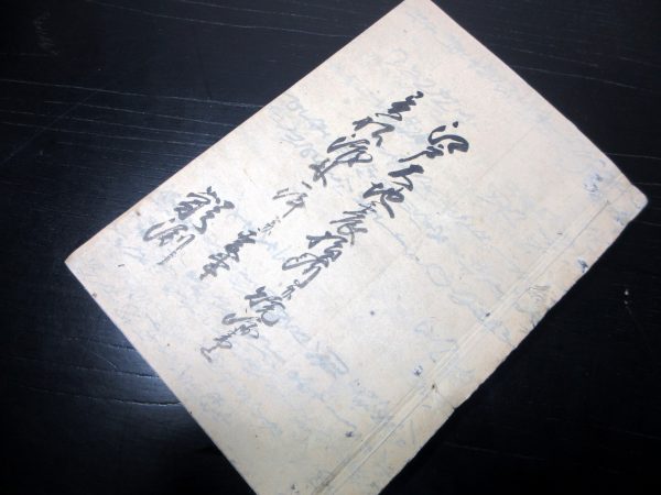 江戸大地震損所并焼跡書上/異船渡来一件并変事