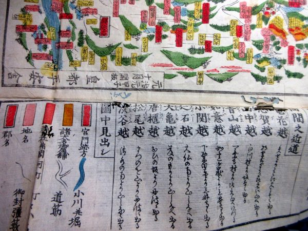 大成京細見絵図