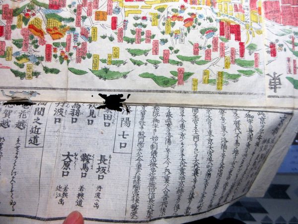 大成京細見絵図